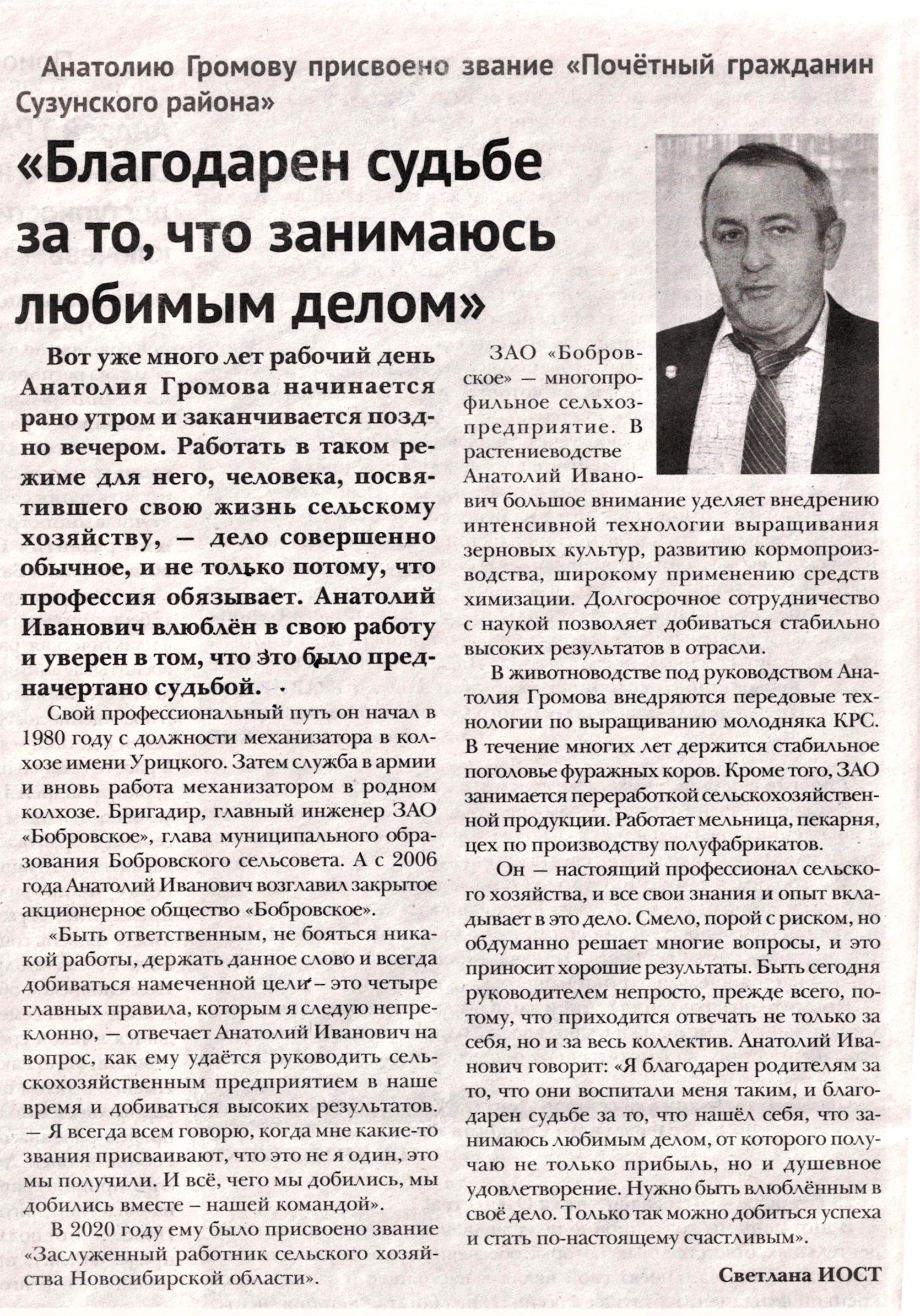 Новая жизнь № 8 от 23.02.2023.jpeg